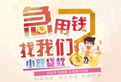 成都高新区无抵押信用贷款-成都高新区资金短借-成都高新区借钱急用钱