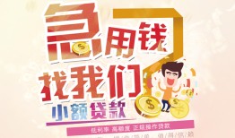 成都高新区无抵押信用贷款-成都高新区资金短借-成都高新区借钱急用钱