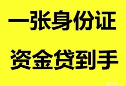 成都高新区信用贷款网-成都高新区借款短借-成都高新区私借贷