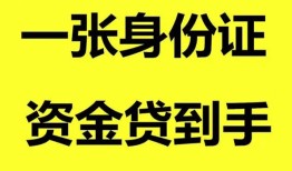 成都高新区信用贷款网-成都高新区借款短借-成都高新区私借贷