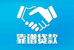 成都高新区私借空放短借-成都高新区信用贷款哪家好-成都高新区民间短期私借借款