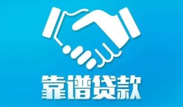 成都高新区私借空放短借-成都高新区信用贷款哪家好-成都高新区民间短期私借借款