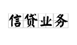 成都高新区身份证应急贷款-成都高新区贷款当天放款-成都高新区哪有私人借贷