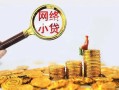 成都高新区正规小额贷款-成都高新区小额短借-成都高新区民间贷款