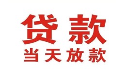 成都高新区个人贷款小额贷款-成都高新区私人空放借钱-成都高新区私借空放直接上门