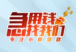成都高新区线下借钱-成都高新区短期空放小额贷款-成都高新区民间借贷款