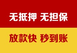 成都高新区小额信用贷款-成都高新区私人空放二次私借-成都高新区本地身份证贷款