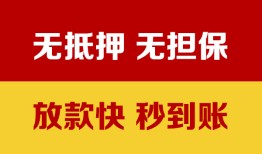成都高新区小额信用贷款-成都高新区私人空放二次私借-成都高新区本地身份证贷款