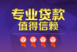 成都高新区民间借贷无抵押-成都高新区民间短借-成都高新区短期空放小额贷款