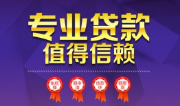 成都高新区民间借贷无抵押-成都高新区民间短借-成都高新区短期空放小额贷款