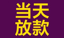 成都高新区私人空放联系方式-成都高新区个人上门小额贷款-成都高新区身份证贷款