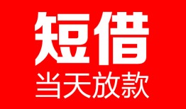 成都高新区私人空放二次私借-成都高新区身份证贷款在线-成都高新区哪里可以借钱