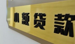 成都高新区私借上门放款-成都高新区身份证抵押贷款-成都高新区无抵押私借空放