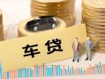 成都高新区大学生信用贷款-成都高新区小额贷款空放-成都高新区身份证应急贷款
