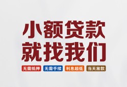 成都高新区短借急用钱-成都高新区个人信用贷款-成都高新区身份证小额贷款