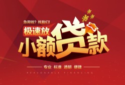 成都高新区急需借钱可以找我-成都高新区民间借贷-成都高新区私借空放直接上门
