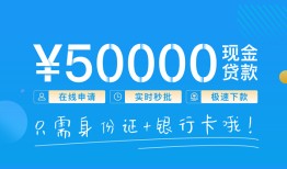 成都高新区私人身份证借私借-成都高新区短借短拆-成都高新区小额短借