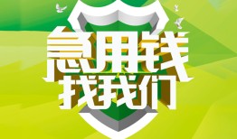 成都高新区哪有民间借贷-成都高新区身份证借私借-成都高新区小额贷款电话