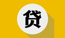 成都高新区无抵押私人贷款-成都高新区哪里可以信用贷款-成都高新区贷款信用贷款