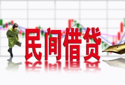 成都高新区私借空放短借-成都高新区身份证小额贷款-成都高新区民间小额借贷