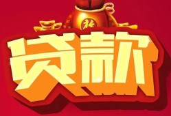 成都高新区个人贷款小额贷款-成都高新区个人消费贷款-成都高新区私人身份证贷款