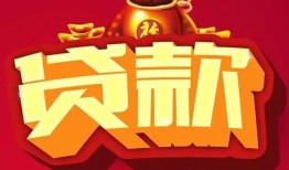 成都高新区个人贷款小额贷款-成都高新区个人消费贷款-成都高新区私人身份证贷款