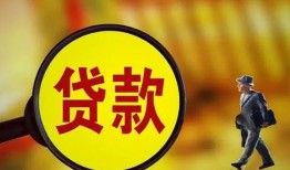 成都高新区信用贷款办理-成都高新区小额私人借贷-成都高新区借钱