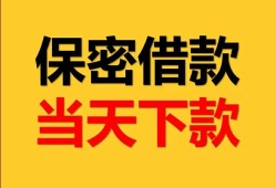 成都高新区空放贷款-成都高新区小额贷款贷款-成都高新区哪里可以信用贷款