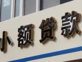 成都高新区快速借私借-成都高新区私人借钱当天拿钱-成都高新区个人身份证贷款