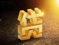 成都高新区个人私借-成都高新区民间借贷个人放款-成都高新区个人借贷电话号码