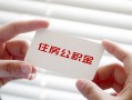 成都高新区无抵押私人贷款-成都高新区大学生信用贷款-成都高新区贷款包过当天放款