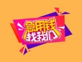成都高新区个人借贷款-成都高新区民间私人借款-成都高新区民间私人借贷