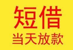 成都高新区正规身份证贷款-成都高新区民间小额借贷-成都高新区私人借钱当天拿钱