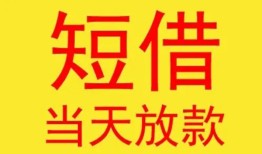 成都高新区正规身份证贷款-成都高新区民间小额借贷-成都高新区私人借钱当天拿钱