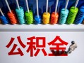成都高新区私人空放借钱-成都高新区贷款个人借贷-成都高新区民间借贷当天放款