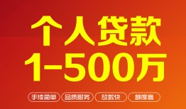 成都高新区大额短借-成都高新区个人放空借贷-成都高新区短借空放