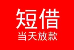 成都高新区空放私借民间借贷-成都高新区身份证借私借-成都高新区信用贷款哪家好