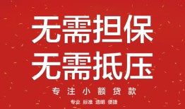 成都高新区借钱-成都高新区哪有个人借贷-成都高新区私人身份证借私借