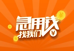 成都高新区贷款私借空放-成都高新区短借私借空放-成都高新区小额贷款公司