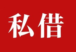 成都高新区私借空放免费上门-成都高新区应急借钱空放-成都高新区身份证怎么贷款