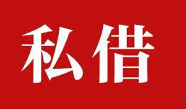 成都高新区私借空放免费上门-成都高新区应急借钱空放-成都高新区身份证怎么贷款