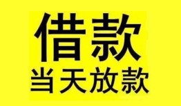 成都高新区哪里有小额贷款-成都高新区个人放水-成都高新区身份证办理贷款