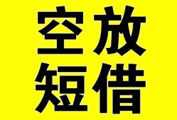 成都高新区抵押短借-成都高新区空放贷款当天下款-成都高新区短借急用钱