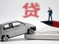 成都高新区哪里有民间借贷-成都高新区借私借-成都高新区抵押短借