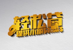 成都高新区贷款只要身份证贷款-成都高新区小额短借-成都高新区短借空放
