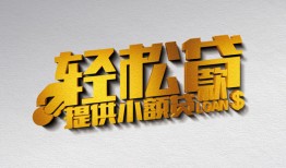 成都高新区贷款只要身份证贷款-成都高新区小额短借-成都高新区短借空放