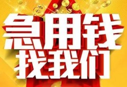 成都高新区个人借钱电话-成都高新区资金短借-成都高新区身份证贷款在线