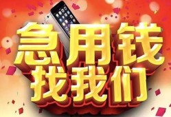 成都高新区私人空放二次私借-成都高新区私人借贷电话号码-成都高新区无抵押贷款