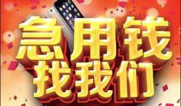 成都高新区私人空放二次私借-成都高新区私人借贷电话号码-成都高新区无抵押贷款