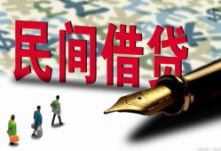成都高新区民间私人借贷-成都高新区小额贷款官网-成都高新区短期空放小额贷款